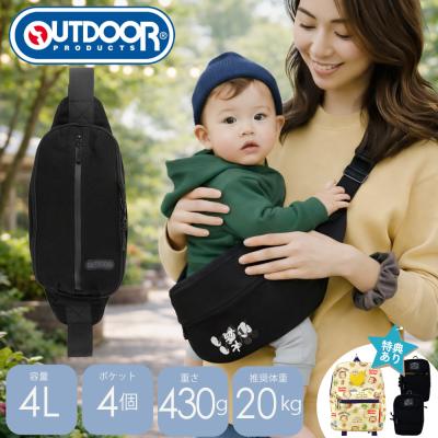 スリングバッグ（ベビー、キッズ、マタニティ）（種類：抱っこ紐）の