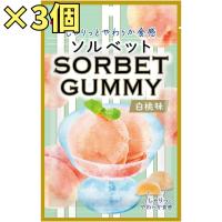 ノーベル製菓 ソルベット SORBET グミ白桃味 50g×3個 | フロー商店
