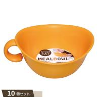 ミールボウル オレンジ ×10個セット 【kok】 | LUNACOCO