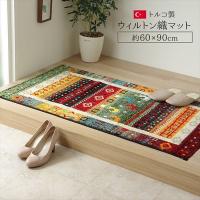 IKEHIKO イケヒコ トルコ製 ウィルトン織り 玄関マット プラテリア 60×90cm | LUNACOCO