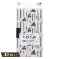 不織布マスク用 ケース 山小屋 ×10個セット 【kok】 | LUNACOCO