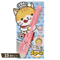 猫缶スプーン ×10個セット 【kok】 | LUNACOCO