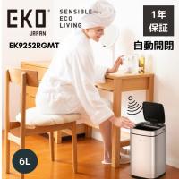 EKO ゴミ箱 自動開閉 6L EK9252 エコスマート X センサービン シルバー 小型 ダストボックス センサー おしゃれ フタ付き | LUNACOCO