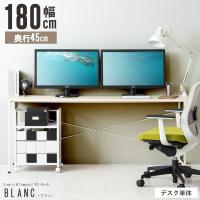 Blanc ブラン シンプルデスク 幅180cm ナチュラル | LUNACOCO