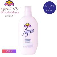Agree アグリー シャンプー ウッディムスク フレグランス ダメージケア  450ml | LUNACOCO