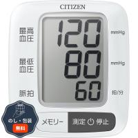 シチズン 手首式 血圧計 CHWL350 包装 熨斗 のし 無料 【LOI】 | LUNACOCO