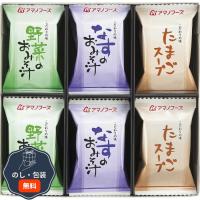 アマノフーズ 味わいづくしギフト 150B 包装 熨斗 のし 無料 【LOI】 | LUNACOCO