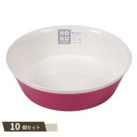 KOKU ラウンド 深皿 大 マゼンタ ピンク ×10個セット 【kok】 | LUNACOCO