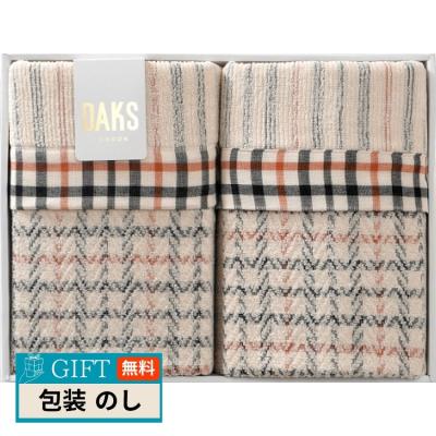 新品保管品　DAKS ダックス　タオルケット2枚組　140✖︎190 新品保管品 DAKS ダックス タオルケット2枚組 140✖︎190
