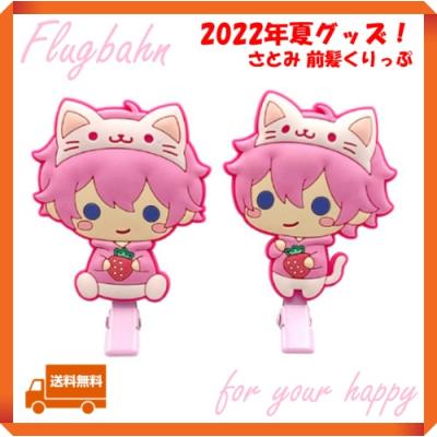 さとみくん グッズの商品一覧 通販 - Yahoo!ショッピング さとみくん グッズの商品一覧 通販 - Yahoo!ショッピング