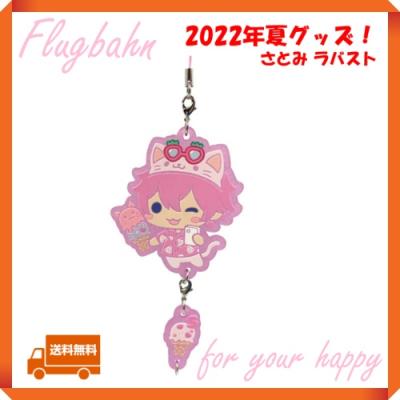 さとみくん グッズの商品一覧 通販 - Yahoo!ショッピング さとみくん グッズの商品一覧 通販 - Yahoo!ショッピング