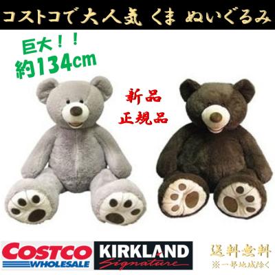 コストコ 巨大クマ こんにちは? コストコで大人気の大きいくまさん 