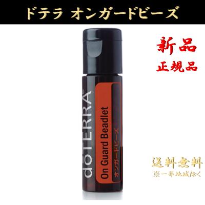 ドテラ オンガードのおすすめ人気商品一覧 通販 - Yahoo!ショッピング