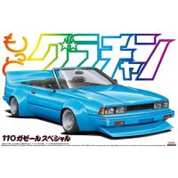 プラモデル 1/24 グラチャン No.SP もっとグラチャン 110 ガゼール スペシャル ニッサン 日産 NISSAN gazelle アオシマ 5064 | フライングスクワッド