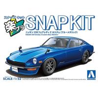 楽プラ スナップキット 15CU-BE ニッサン S30フェアレディZ カスタム(ブルーメタリック) 車 プラモデル アオシマ 4905083200032 | フライングスクワッド