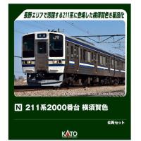 Nゲージ 211系2000番台 横須賀色 6両セット 鉄道模型 KATO 10-2249 新製品予約 | フライングスクワッド