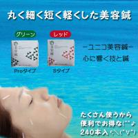 ユニコ美容鍼 Sタイプ 240本入り | フジメディカルダイレクト