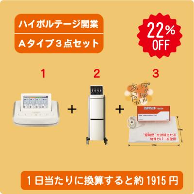ハイボルテージ治療器のおすすめ人気商品一覧 通販 - Yahoo!ショッピング
