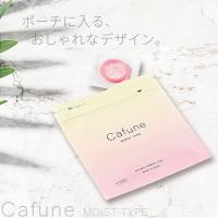 cafune カフネ モイストタイプ 6個入 日本製 スキン おしゃれ 携帯 コンドーム 素肌感覚 ラテックス素材 Wゼリー加工 ゴム臭カット | コク彩ヘルスケア