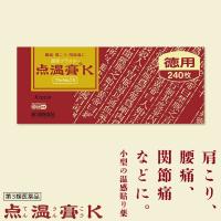 【第3類医薬品】 点温膏Ｋ 240枚 肩コリ 薬 温感 パッチ 肩こり解消グッズ 温める 腰痛 薬 貼る 肩こり 血行促進 | コク彩ヘルスケア