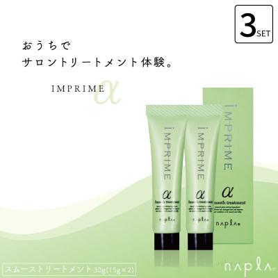 ナプラ トリートメント 3ステップのおすすめ人気商品一覧 通販 - Yahoo