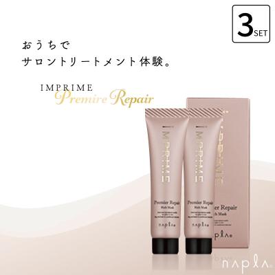 ナプラ トリートメント 3ステップのおすすめ人気商品一覧 通販 - Yahoo