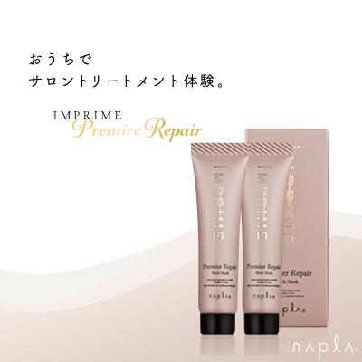 ナプラ トリートメント 3ステップのおすすめ人気商品一覧 通販 - Yahoo