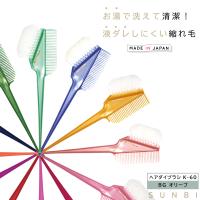 サンビー ヘアダイコーム付刷毛 K-60 BG オリーブ 日本製 クシ ヘアダイブラシ k-60 ブラシ 髪 人気 サンビー工業 業務用 美容室専売 美容院 サロン専売品 | コク彩ヘルスケア