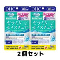 DHC セラミド モイスチュア 30日分 30粒 ビタミン サプリメント 2個 | クレシタマート