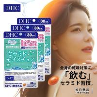 DHC セラミド モイスチュア 30日分 30粒 ビタミン サプリメント 3個 | クレシタマート