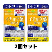 DHC イチョウ葉 脳内アルファ 30日分 dhc サプリ 記憶力 2個 | クレシタマート