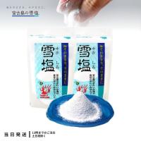 パラダイスプラン 宮古島雪塩 雪塩 120g 天然塩 沖縄の塩 2個 | クレシタマート