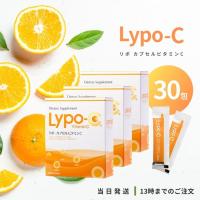 Lypo-C リポ カプセルビタミンC 30包×3 | クレシタマート