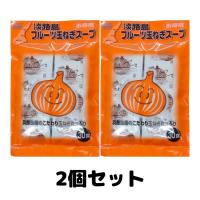 善太 淡路島フルーツ玉ねぎスープ 30食入 淡路島玉ねぎ スープ 2個 | クレシタマート
