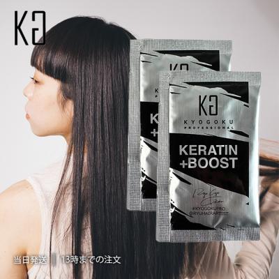 KG プロケアパウダー3g×10キョウゴクプロフェッショナル・新品、未使用 Kyogoku Professional / KYOGOKU ケラチンブースト＋