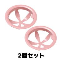 オークス レイエ ネットホルダー 排水口カバー 掃除が楽になる ピンク ネット 日本製 2個 | クレシタマート