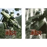 ボトムズ赫奕たる異端dvdの商品一覧 通販 - Yahoo!ショッピング