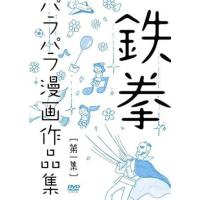 パラパラ漫画 本のおすすめ人気商品一覧 通販 - Yahoo!ショッピング