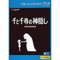 千と千尋の神隠し ブルーレイディスク▽レンタル用 ブルーレイ - 最