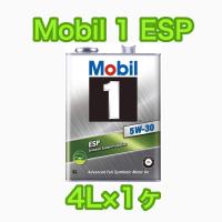 Mobil 1 ESP 5W-30 4L缶×1ヶ モービル1 | フェイスオブファクトリー