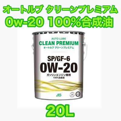 0w-20 sp 20l（エンジンオイル）｜オイル、フルード｜自動車 | 車