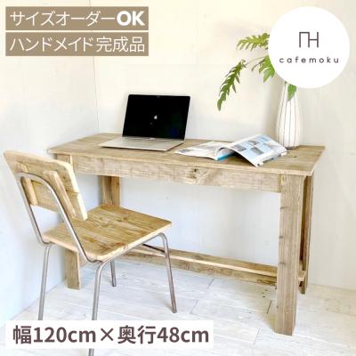 cafemokuカフェモク家具 - ダイニングテーブル｜Yahoo!ショッピング