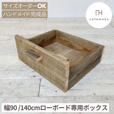 cafemokuカフェモク家具 - ボード｜Yahoo!ショッピング