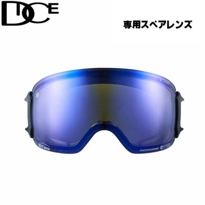 DICE bank スペアレンズ（スキーゴーグル、サングラス）｜スノーボード