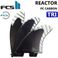 FCS2 FIN エフシーエス2 フィン REACTOR PC CARBON AirCore TRI リアクター パフォ−マンスコアカーボン エアコア トライ M／L 3FIN ショートボード用 | follows