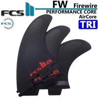 [在庫限り] FCS2 FIN フィン FW TRI FIN PC AirCore ファイヤーワイヤー Firewire トライフィン パフォ−マンスコア エアコア Ｍ Ｌ ショートボード用 | follows