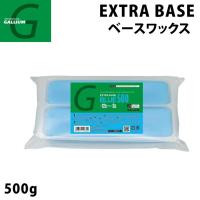 GALLIUM ガリウム WAX ワックス EXTRA BASE BLUE  エクストラ ベース ブルー 500g SW2082 スノーボード ワックス | follows