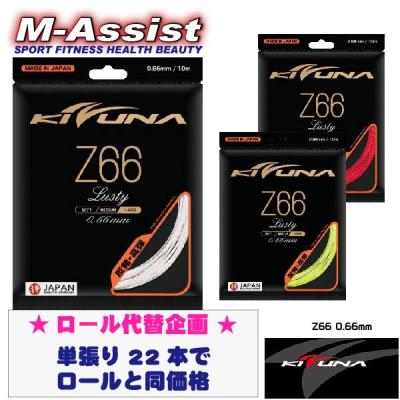 kizuna 66（KIZUNA／バドミントン用品） | スポーツ のおすすめ人気
