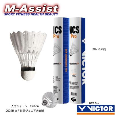 victor ncs pro（バドミントン シャトル）｜バドミントン | スポーツ