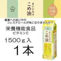 まいにちのこめ油 1500g 1本  三和油脂 山形 | あがっしゃい総本舗